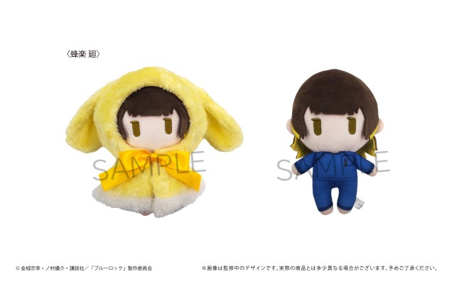 蓝色监狱 斗篷毛绒玩偶