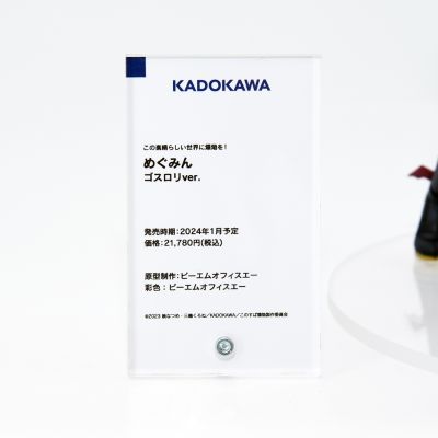 KDcolle  为美好的世界献上爆焰！ 惠惠 哥特萝莉