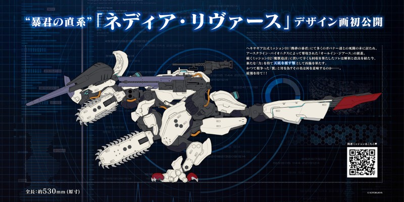 六角机牙 Nadir Rebirth（暂称）