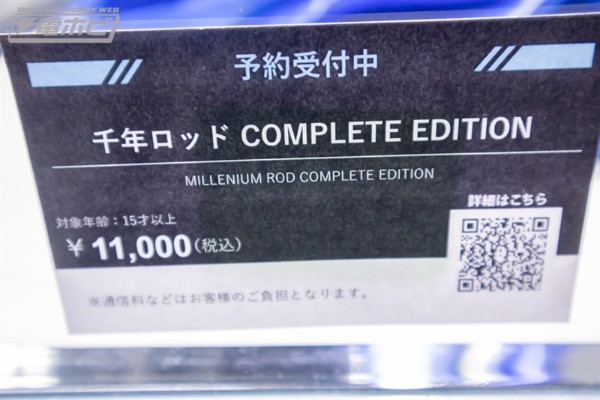 游戏王 怪兽之决斗 千年权杖 终极版