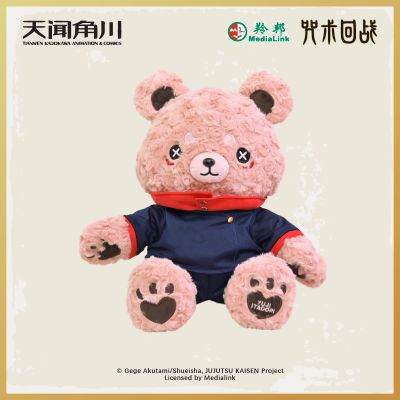 咒术回战 角色毛绒熊