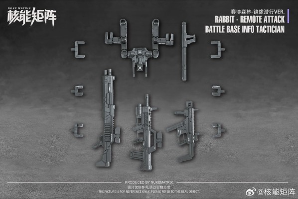 赛博森林 天眼跃兔 莉琳·贝尔 镜像潜行