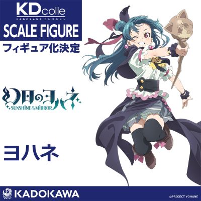 KDcolle 幻日夜羽 -镜中晖光- 夜羽