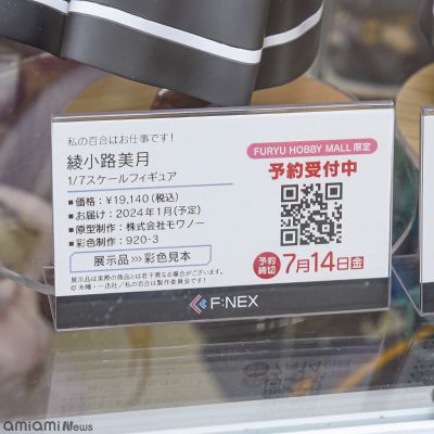 百合是我的工作!  白鹭阳芽