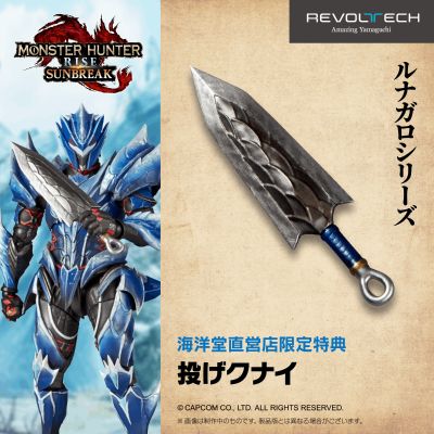 转轮科技 惊奇山口式 怪物猎人崛起：曙光 男剑士猎人 冰狼龙套装