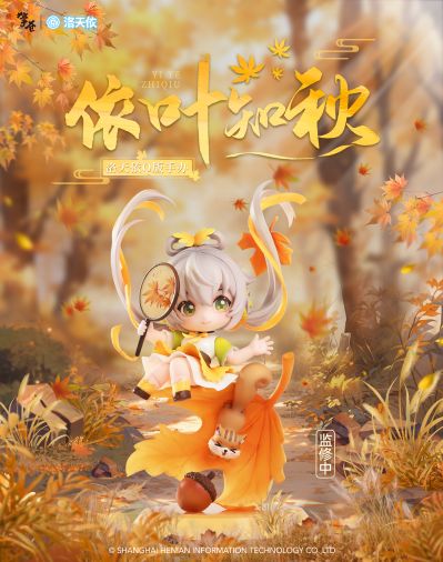 洛天依 依叶知秋