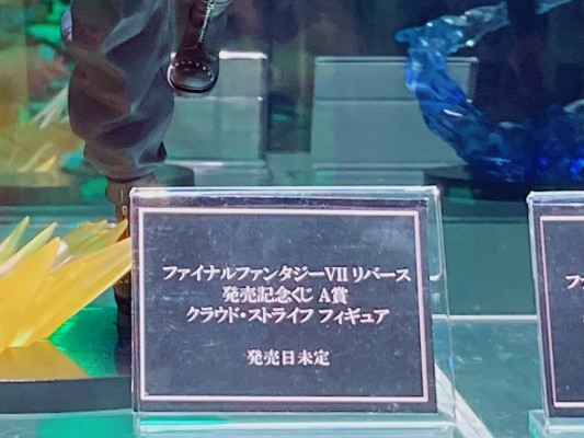 最终幻想7重制版 第二部 发售纪念抽奖活动 A奖  克劳德·斯特莱夫 珍藏人偶