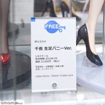 B-Style 恶魔姐姐 千夜 裸腿兔女郎