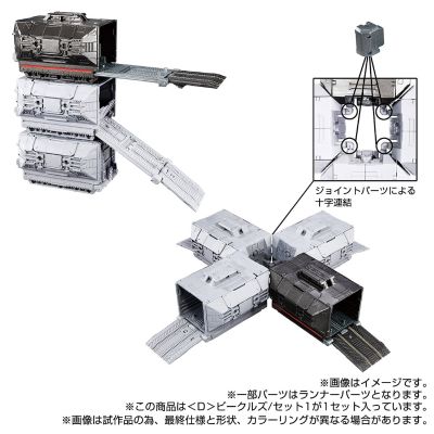 戴亚克隆 ＜D＞载具套装1