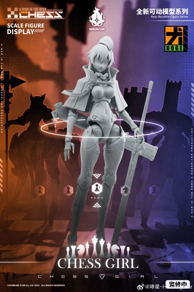 象棋娘系列 士兵 黑