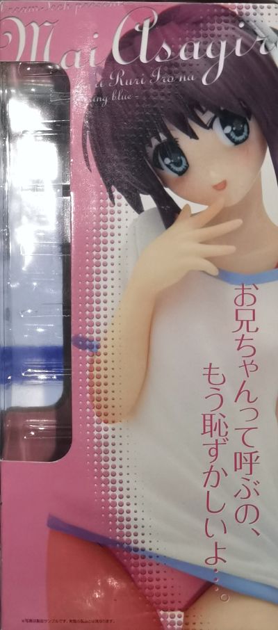 夜明前的琉璃色 朝雾麻衣