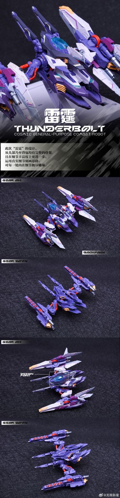 RMD真实构造设计 雷霆