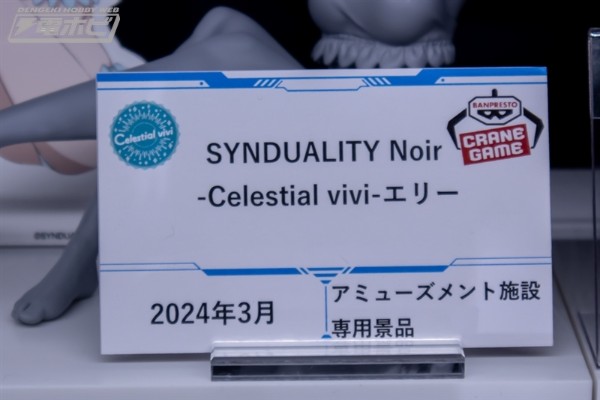 Celestial vivi 奇异贤伴 黑色天使 艾莉