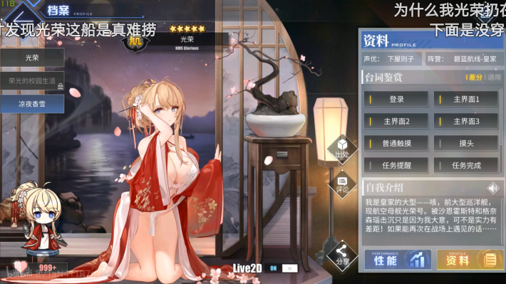 碧蓝航线 光荣 凉夜香雪