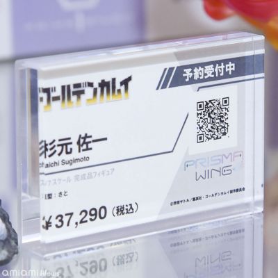 PRISMA WING PWGDKM-01P 黄金神威 杉元佐一