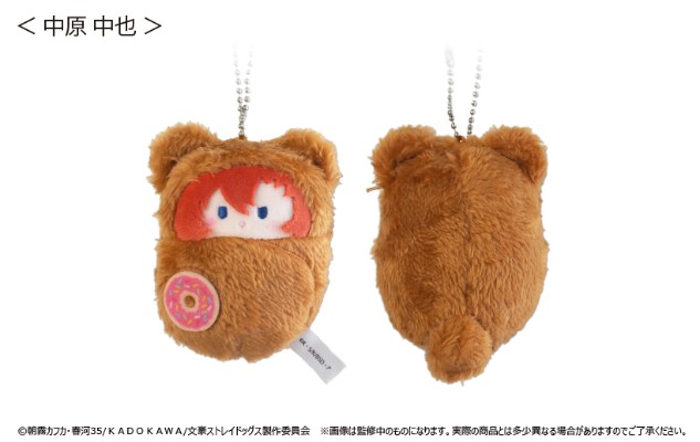 文豪野犬 掌心动物园毛绒玩偶 Vol.2 盲盒