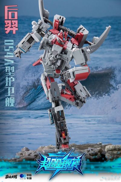 YW2302 超合金舰神 后羿 054A型导弹护卫舰