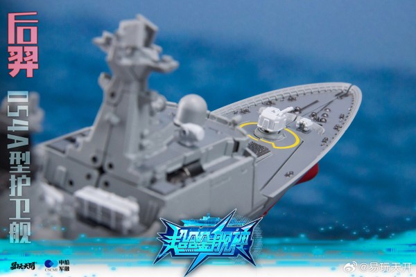 YW2302 超合金舰神 后羿 054A型导弹护卫舰