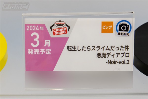关于我转生变成史莱姆这档事 恶魔迪亚波罗-原初之黑-2