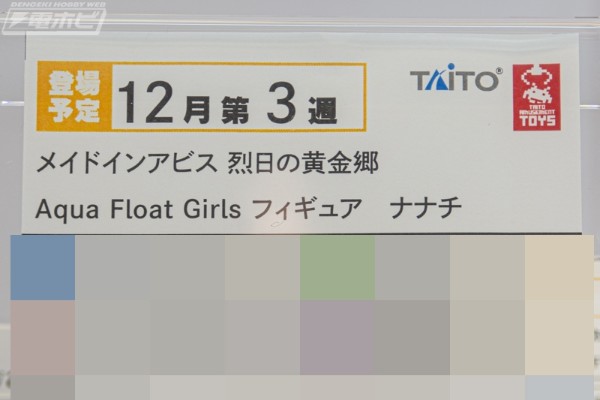 AFG 来自深渊 烈日的黄金乡 娜娜奇