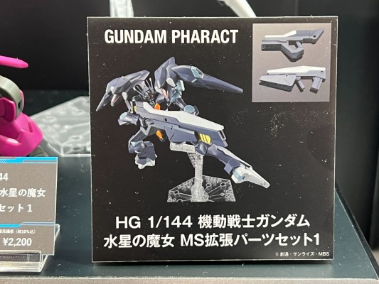 HG 机动战士高达 水星的魔女 MS（机动战士）强化配件包1