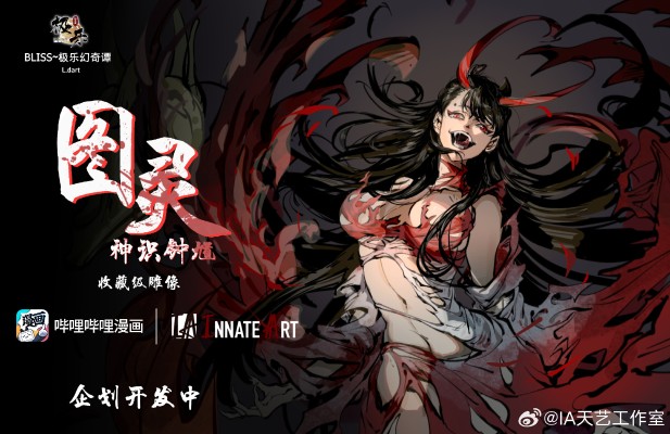 极乐幻奇潭系列 图灵