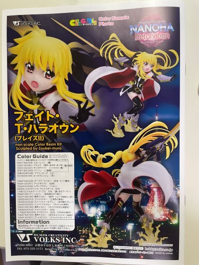 CharaGumin 魔法少女奈叶Detonation 菲特·泰斯塔罗沙 Blaze II