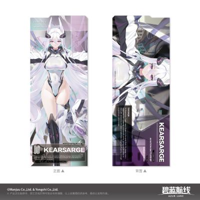 碧蓝航线 科研六期 下水仪式纪念票