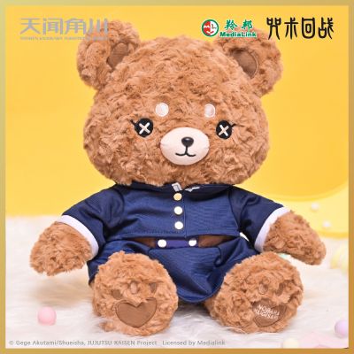 咒术回战 角色毛绒熊
