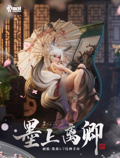 画狐 墨离