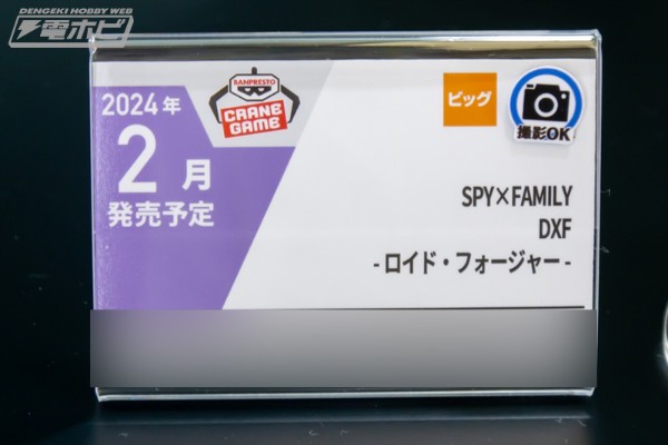 DXF 间谍过家家 劳埃德·福杰