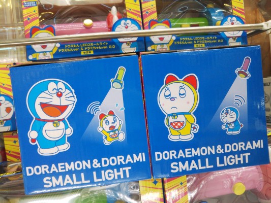 哆啦A梦 缩小灯 2.0版本