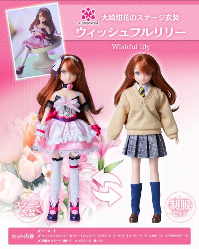 Dress Up Style 偶像大师 闪耀色彩 大崎甜花