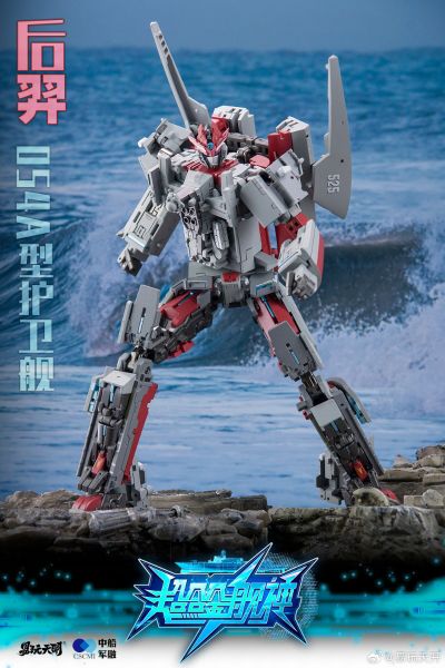 YW2302 超合金舰神 后羿 054A型导弹护卫舰