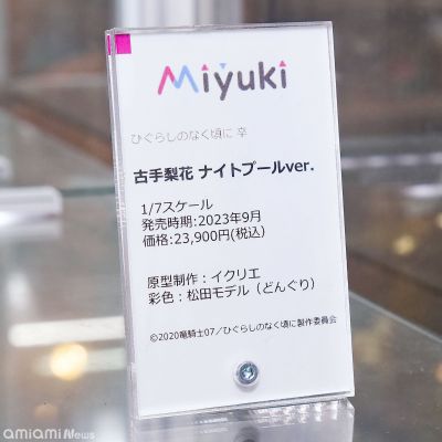 寒蝉鸣泣之时 卒 古手梨花 夜间泳池