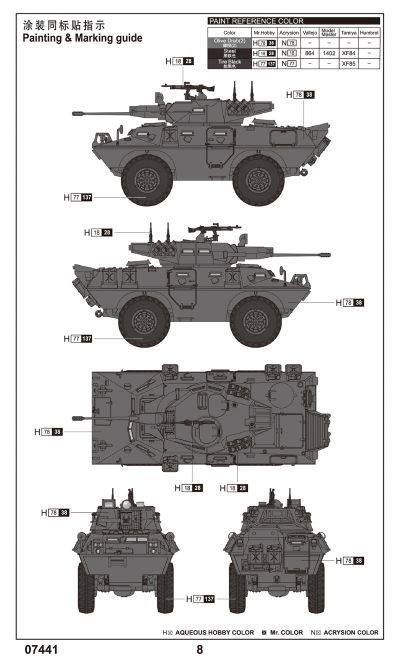 编号:07441 1/35 装甲车辆系列 美国V-150型轮式装甲车20mm炮塔型