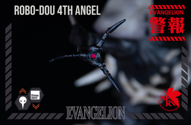 ROBO道 新世纪福音战士新剧场版 第四使徒