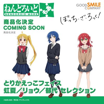 粘土人配件系列 孤独摇滚！ 表情替换件 虹夏/凉/郁代 特选款