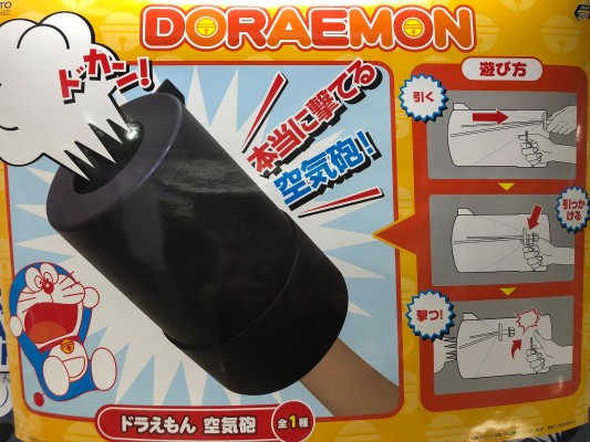 哆啦A梦 空气炮