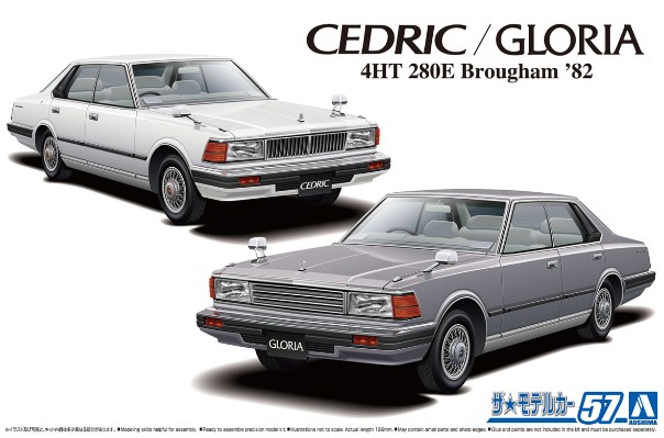 汽车模型系列 No.57  日产 P430 Cedric/Gloria 4HT280E Brougham '82