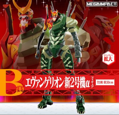 一番赏 新世纪福音战士新剧场版 B奖 EVA2号机α