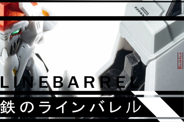 RIOBOT 武装机甲 莱茵巴雷尔