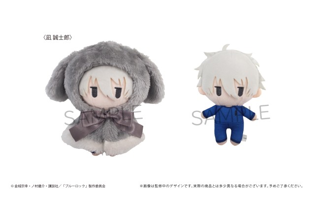 蓝色监狱 斗篷毛绒玩偶