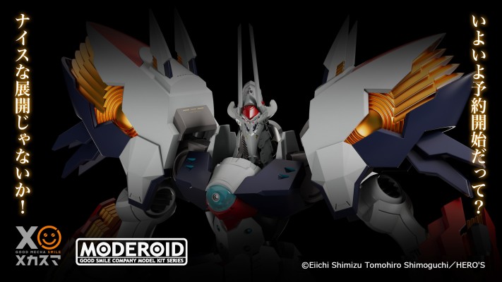 MODEROID 武装机甲 莱茵巴雷尔 超速模式