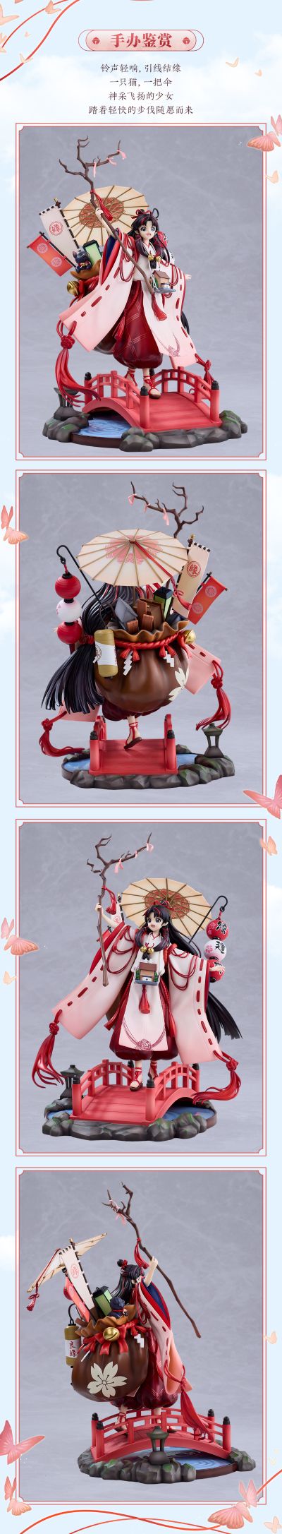 阴阳师 缘结神 神铃赐缘