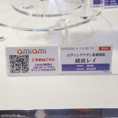 新世纪福音战士新剧场版 绫波零