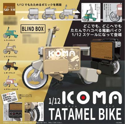 ICOMA TATAMEL 折叠电动车