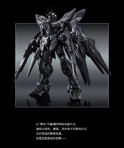 MGEX 1/100 强袭自由高达[MIDNIGHT COATING]
