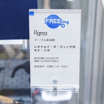 figma#SP-155 桌上美术馆 达芬奇著作 蒙娜丽莎