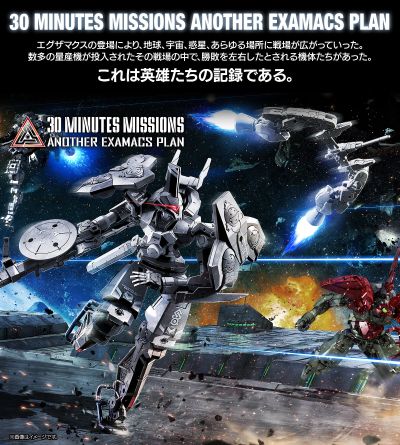 30MM 1/144  bEXM-C14TS 特装夏尔诺瓦（太空型）